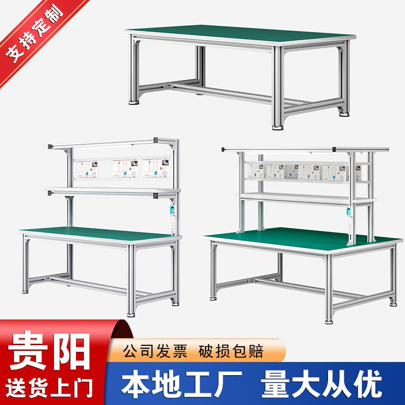 贵阳铝型材防静电工作台加厚单双面车间工厂装配维修检验桌流水线