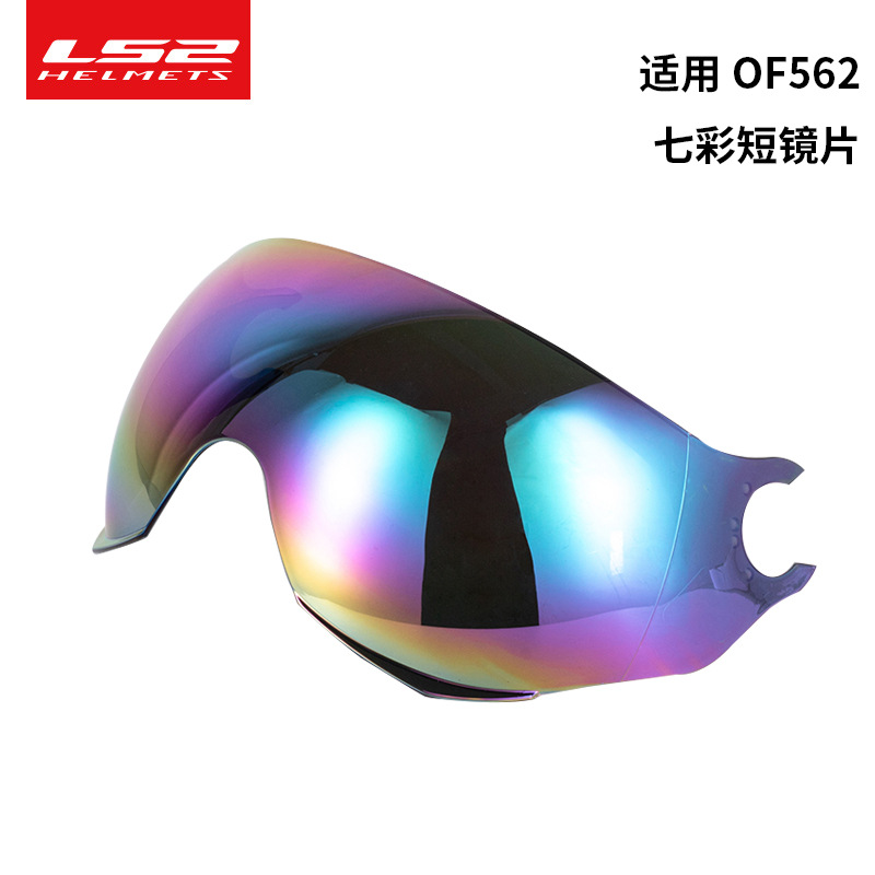 LS2 lente del casco de la motocicleta OF562 medio casco largo y corto lente transparente té negro plateado colorido unisex