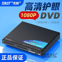 DVD播放机vcd光盘全区放碟高清家用儿童教学便携带evd影碟机