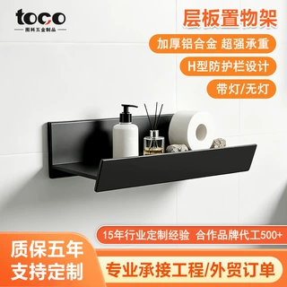 发光壁挂墙上置物架承重力强厨房客厅墙面置物板铝合金层板置物架