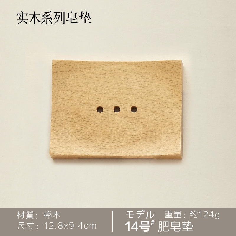 No. 14 Haya 12,8*9,4 cm