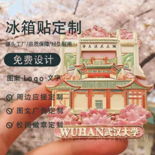 锌合金金属冰箱贴浮雕Logo企业广告礼品强力金属磁铁文创纪念