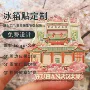 纪念广告金属浮雕磁铁