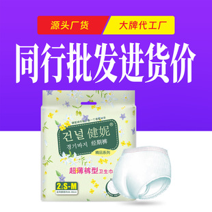 Full Box of Women's Menstrual Period Leak-Proof Night-Use Safety Sanitary Napkins, Breathable and Leak-Proof Maternity Sleep Pants Factory