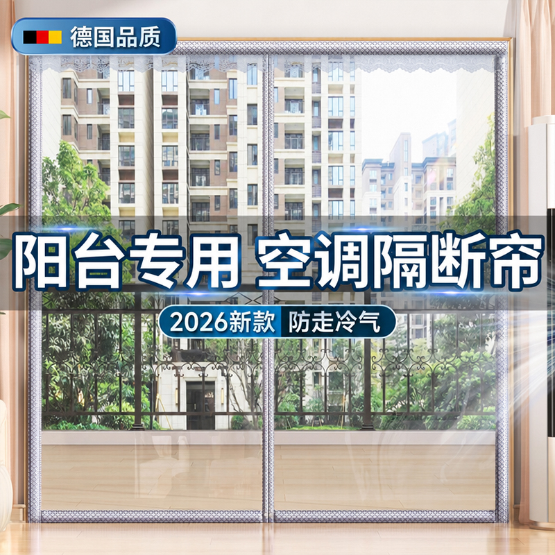 Air conditioning door curtain for windproofing and preventing air leakage, partition curtain for kitchen, no-drill installation, windproof and heat-insulating, magnetic door curtain for balcony and bedroom