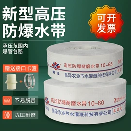 聚氨酯水带;农业PVC水带;接头