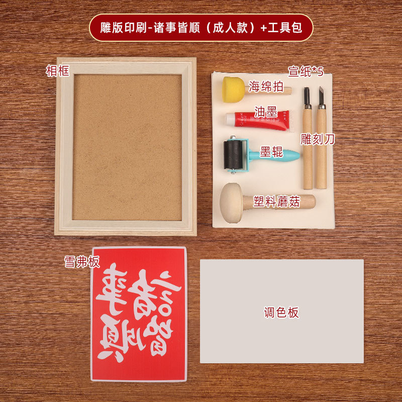 中秋節版画と転写材料手作り DIY プリント新年絵画装飾品親子活動チームビルディング伝統的な印刷技術|undefined