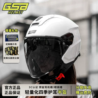 and Women, Half-Cover Style, Motorcycle Motosiklet kaskı (dəbilqə)