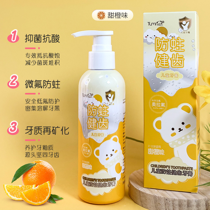 図米熊奥拉フッ素益生菌児童健歯防虫歯磨き粉果物味フッ素押圧式児童歯磨き粉|undefined