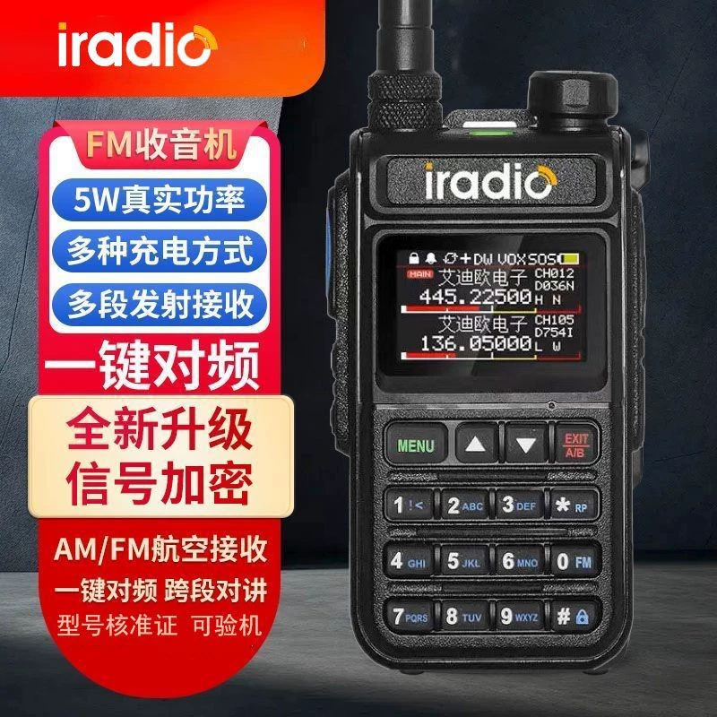 Рация Aidio uv5118plus, частота в один клик, авиационная частота, сигнализация вызова, автомобильная портативная рация для радиолюбителей на открытом воздухе