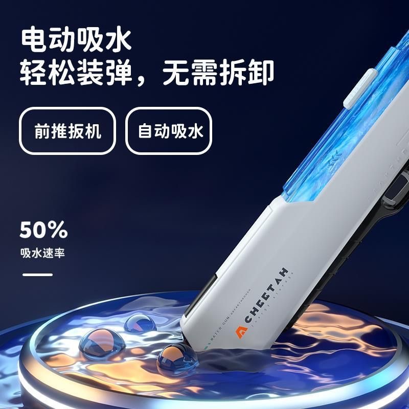 Pistola de agua eléctrica para niños transfronterizos inducción automática absorción de agua alta presión fuerte celebridad de Internet continuo pelo adulto pistola de pulverización de agua juguete