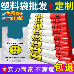 笑脸加厚塑料袋