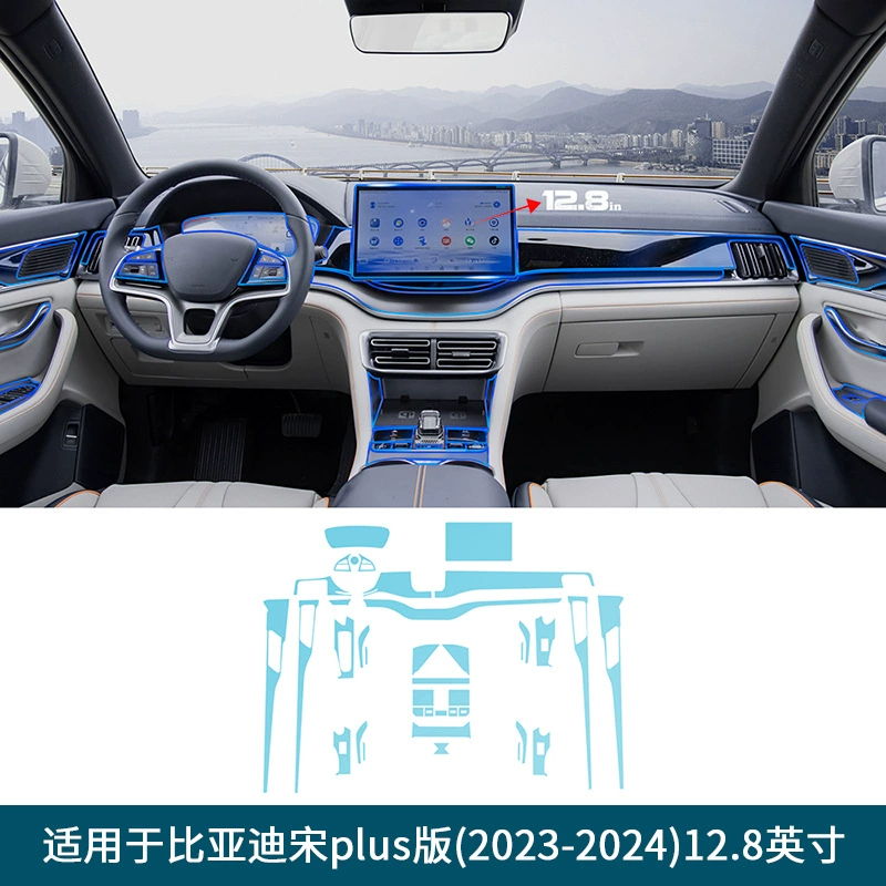 Трансграничная поставка подходит для BYD Song Plus: центральная консоль, сенсорный экран, приборная панель, дверная панель, прозрачный TPU.