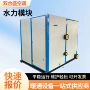 一体化中央分压商场机组
