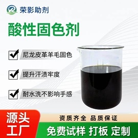 纺织柔软剂;整理剂;净洗剂