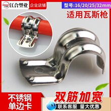 单边骑马卡加厚不锈钢管卡P型U欧姆卡16排卡20线管卡子扣固定管夹