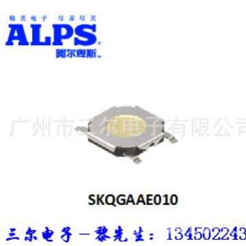 ALPSALPINE贴片轻触开关SKQGABE010/SKQGADE010尺寸5.2*5.2*1.5