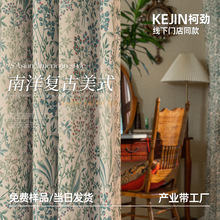 美式小碎花窗帘布田园风新款雪尼尔提花卧室客厅阳台绍兴柯桥窗帘