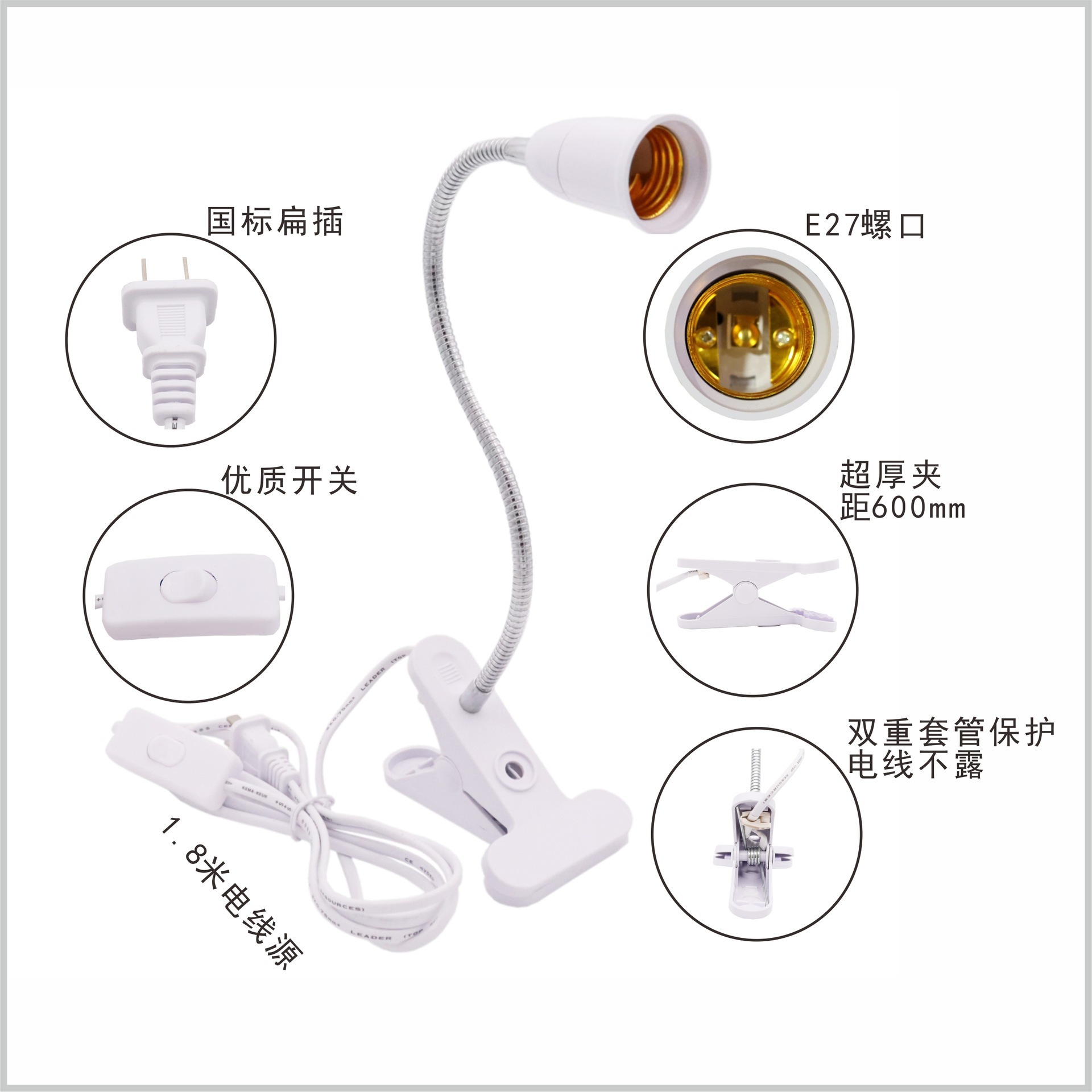 E27螺口LED万向灯头夹子灯座植物灯 灯夹灯架-阿里巴巴