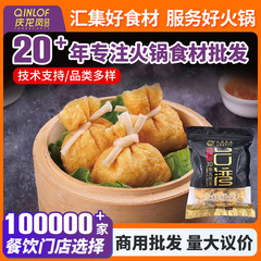 永円魚種福袋500g/袋魚種包商用豆すくい鍋おでん麻辣热食材箱全体ロット