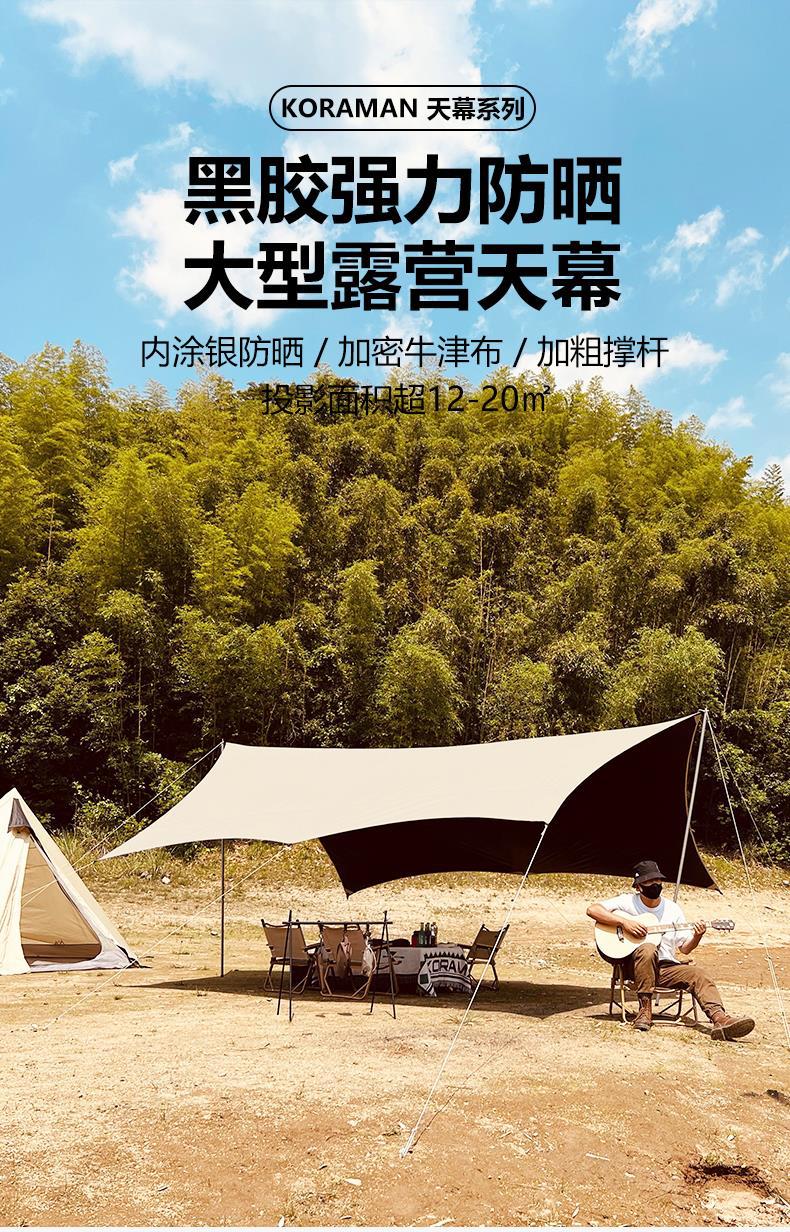 Black Glue Canopy Butterfly Outdoor Camping Tent Picnic Equipment Super Light Camping Black Glue Coated Hexagon Awning
