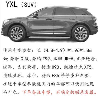 Car clothing — Waterproof, Thickened, Dustproof Cover for Home - outer-layer-aluminum-film-inner-layer-needle-punched-cotton-silver-short-reflective-strips-yxl4900x2000x1850-applicable-to-suvs
