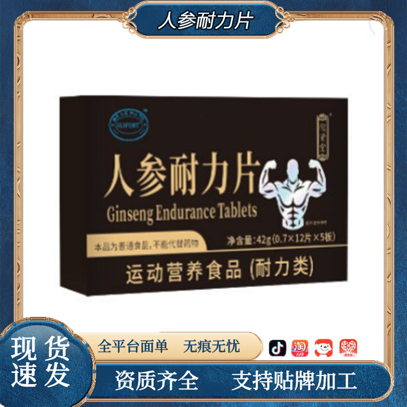 SLIFORT Ginseng Endurance Tablets 42g Selected Raw Materials Ginseng Concentrated Extract Vitamin Tablets Sports Nutrition Products SLIFORT Ginseng Endurance Tablets 42g Selected Raw Materials Ginseng Concentrated Extract Vitamin Tablets Sports Nutrition Products