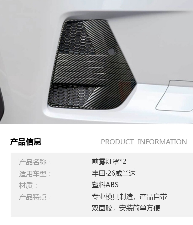Suitable for Toyota 26 Wildlander Front Fog Light Cover Modification Patch Wildlander Front Fog Light Abs Protective Frame