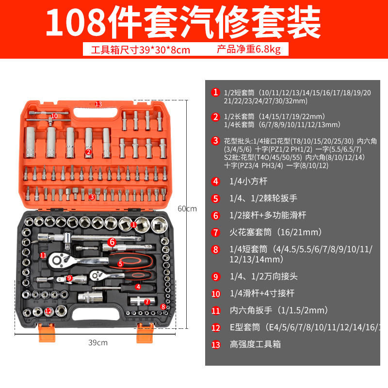Mantenimiento de reparación de automóviles caja de herramientas de reparación de automóviles manguita trinquete llave de montaje de seguridad de automóviles combinación de automóviles grandes, medianos y pequeños