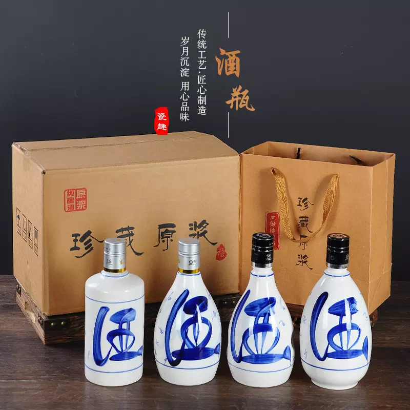 陶瓷一斤装酒瓶手绘青花瓷陶瓷酒瓶密封酒坛空酒瓶家用原浆酒酒瓶