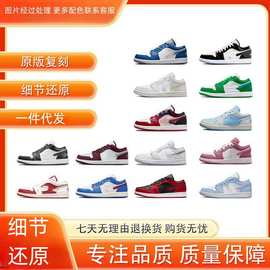纯原AJ1 Low低帮篮球鞋黑白熊猫红白黑芝加哥黑红禁穿 男女透