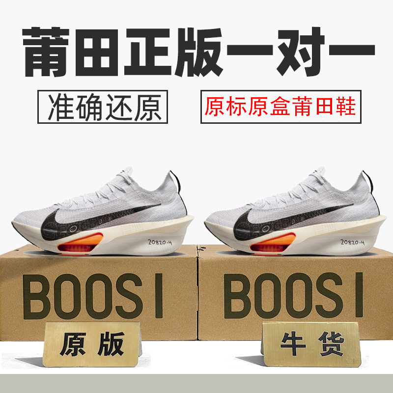 Authentic Nike Official Aj Men's Shoes Alphafly Women's Shoes Marathon Air Cushion Running Shoes Mesh Shock-Absorbing Putian Shoes Pure Original