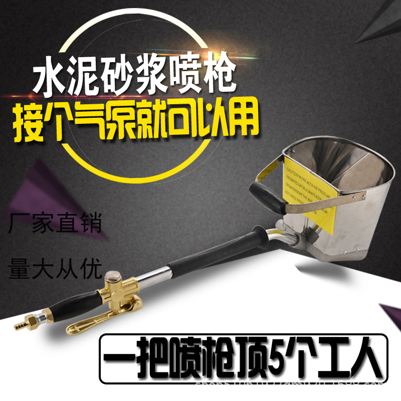 内外墙屋顶气动喷漆枪水泥砂浆喷涂机自动涂料喷漆机多用喷枪