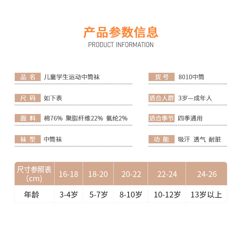 诚威袜业详情透气中筒袜3色_10