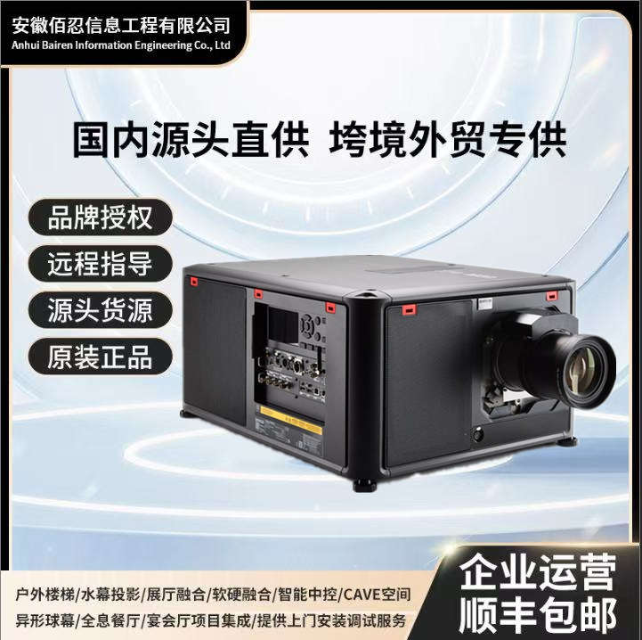 Barco Udm-4K15/Udm-W22/W19/W15 Laser Stage Theater Gallery Projector