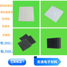 半球自粘防滑硅胶垫防撞硅胶粒减震缓冲桌椅硅胶脚垫密封圈硅橡胶