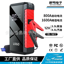 其他电源;应急电源;蓄电池