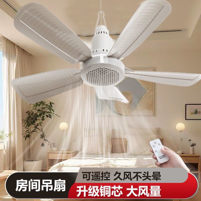 遥控小吊扇床上小型迷你立式宿舍蚊帐挂式电风扇家用静音大风力厂