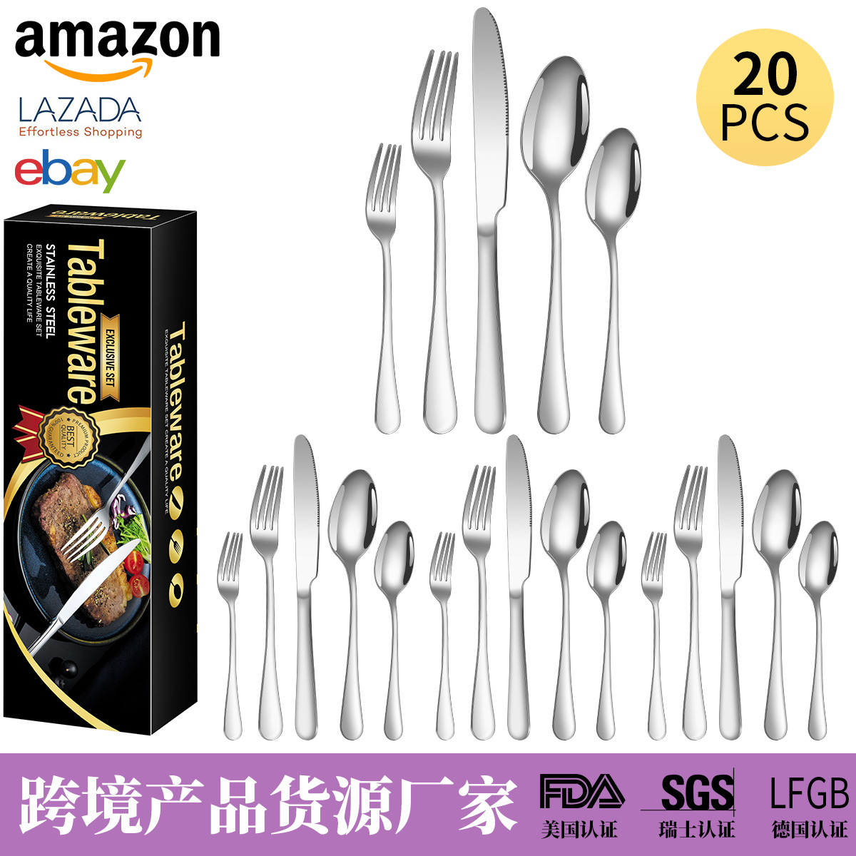 실버 20 피스 세트 + 4 인