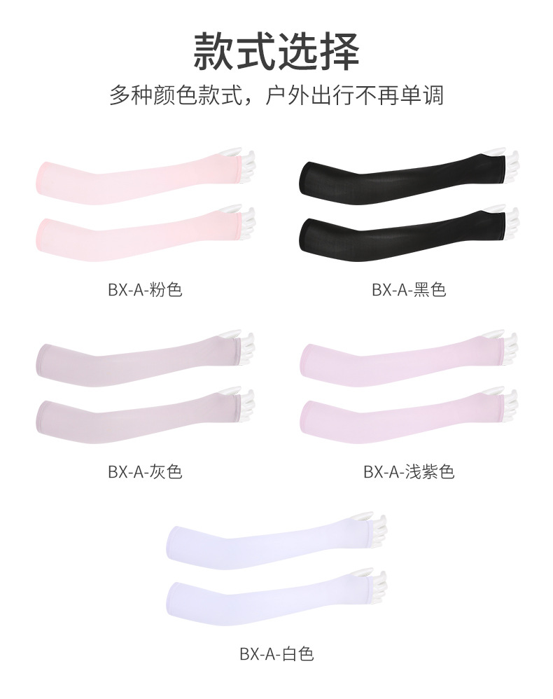 冰丝骑行防晒袖套_10