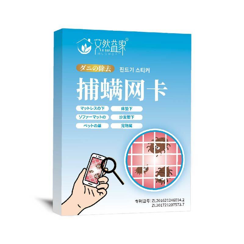 艾然益家【2025新升级】捕螨网卡手机可视化植物捕螨虫卧室沙发宿|undefined
