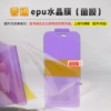 Positioning sticker version·General EPU repair film (front film)
