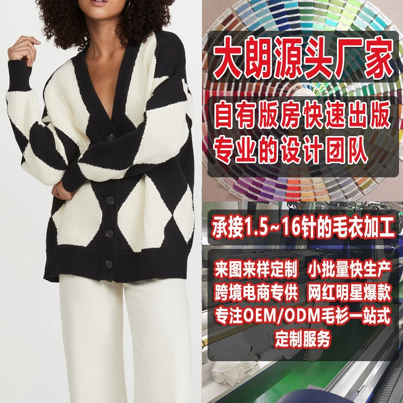 Фабрика обработки свитеров Da Lang, индивидуальный весенне-осенний европейский и американский клетчатый кардиган с V-образным вырезом и длинным рукавом