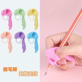 五指握笔器儿童练写字矫正姿器幼儿园初学手指硅胶神器便携铅笔套