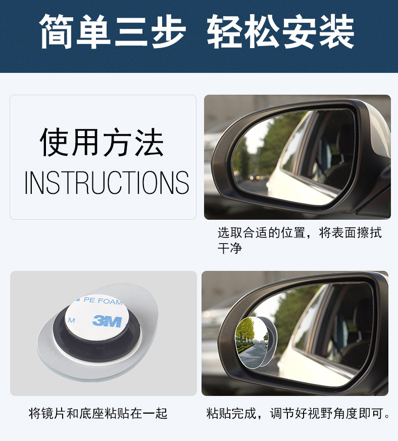 Car Reversing Rearview Auxiliary Blind Spot Mirror, High-Definition Edge-Cut Glass, 360-Degree Oval Frameless Small Round Mirror for Vehicles