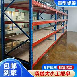 重型货架仓储加厚定制超强承重123吨板材仓库大型高位横梁式货架