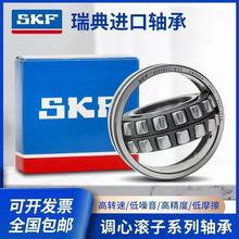 斯凯孚SKF代理调心滚子轴承22315EK 新能源汽车专用轴承 发电厂矿