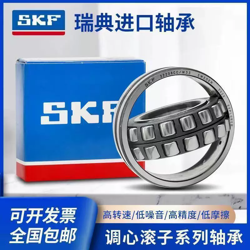 斯凯孚SKF代理调心滚子轴承22315EK 新能源汽车专用轴承 发电厂矿