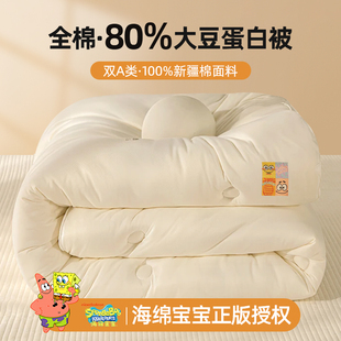 Class A Soybean Fiber Quilt Core Children's Quilt Winter Quilt Autumn Winter Mother Quilt Warm Thickened Winter Quilt