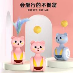 跨境逗猫玩具自嗨猫咪玩具球趣味不倒翁猫抓球彩色羽毛逗猫棒批发